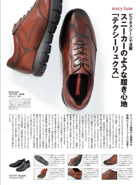 楽天市場】asics アシックス商事 texcy luxe テクシーリュクス