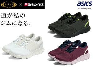 asics AVbNX CUbvR{ RAKUWALK/NEH[N RL9219 fB[X EH[LO Xj[J[ 4E