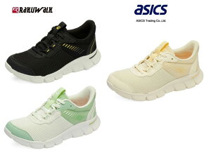asics AVbNX CUbvR{ RAKUWALK NEH[N RL9217 fB[X EH[LO Xj[J[ 4E