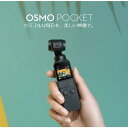 \エントリーでポイント10倍!/送料無料 カメラ付 DJI 【OSMO POCKET】ポケット 4K カメラ 3軸 ジンバル スタビライザー ※離島送別