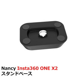 Nancy Insta360 ONE X2 スタンドベース【OUTLET SALE】【在庫限り】