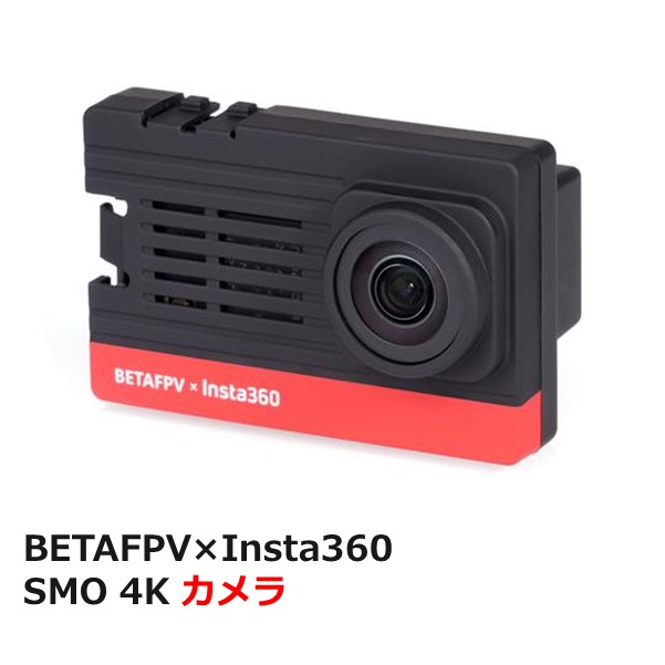 BETAFPV Beta95X V3 アクセサリー パーツ カメラ 大切な うのにもお得な 4K BETAFPV×Insta360 AIRSTAGEオリジナルマニュアル付 SMO