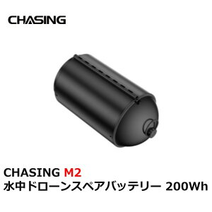 CHASING M2 �����h���[���X�y�A�o�b�e���[ 200Wh