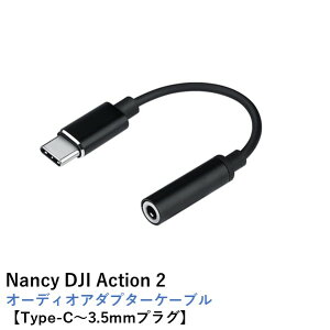 Nancy DJI Action 2 I[fBIA_v^[P[uyType-C`3.5mmvOz