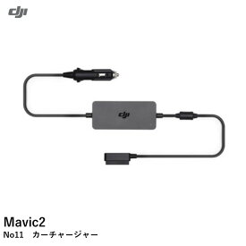 DJI Mavic2　No11　カーチャージャー