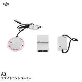DJI A3 ドローン フライトコントローラー【オリジナル日本語マニュアル付き】