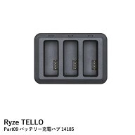 Ryze　TELLO　Part09　バッテリー充電ハブ　14185