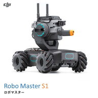 DJI ロボマスター　S1 RoboMaster 【まずは組み立てから！】教育用　プログラミング　ロボット　ラジコン