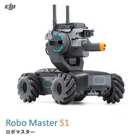 DJI ロボマスター　S1 RoboMaster 【まずは組み立てから！】教育用　プログラミング　ロボット　ラジコン