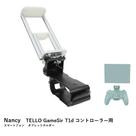 楽天市場 Tello コントローラーの通販