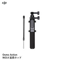 楽天市場】osmo pocket 延長ロッドの通販