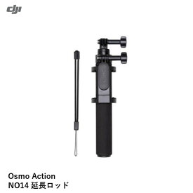 DJI Osmo Action NO14 延長ロッド