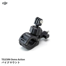 TELESIN DJI Osmo Action用 バイクマウント