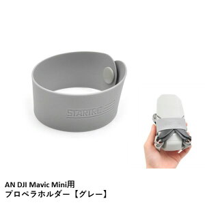 Nancy DJI MINI 2 �p �v���y���z���_�[�y�O���[�z�@�}�r�b�N�~�j�@�p�@�A�N�Z�T���[ �p�[�c �yDJI MINI 2�ɂ��z
