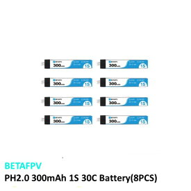 BETAFPV バッテリー PH2.0 300mAh 1S 30C Battery(8PCS) 【BETA 65Sなどに 2022Ver.は利用不可】小型　ドローン用　レース