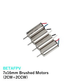 BETAFPV　65S　7x16mm Brushed Motors (2CW+2CCW)　モーター　小型　ドローン用　レース