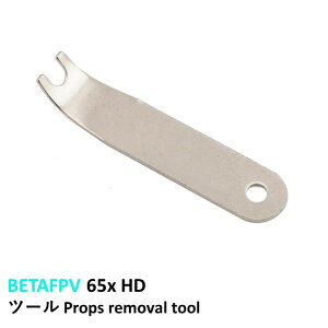 BETAFPV 65x HD �c�[�� Props removal tool�@���^�@�h���[���p�@���[�X