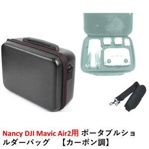 Nancy DJI Mavic Air2�p �|�[�^�u���V�����_�[�o�b�O�@�y�J�[�{�����z