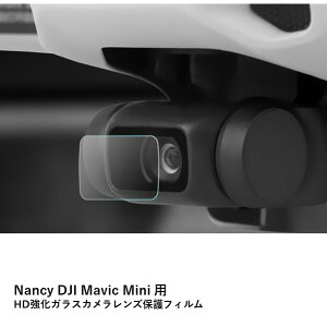 Nancy Mavic Mini�p�@HD�����K���X�J���������Y�ی�t�B�����@�}�r�b�N�~�j�@�p�@�A�N�Z�T���[ �p�[�c�@�yDJI MINI 2�ɂ��z�yOUTLET SALE�z�y�݌Ɍ���z
