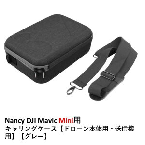 Nancy DJI Mavic Mini�p�@�L�������O�P�[�X�y�h���[���{�̗p�E���M�@�p�z�y�O���[�z