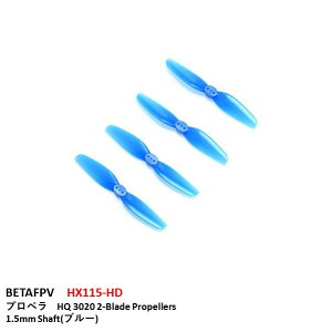 BETAFPV HX115-HD プロペラ HQ 3020 2-Blade Propellers 1.5mm Shaft(ブルー) 小型 ドローン用 レース