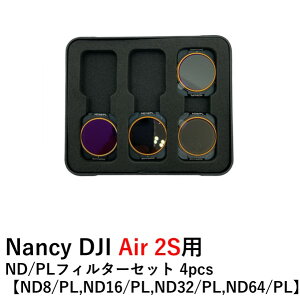 Nancy DJI Air 2S用 ND/PLフィルターセット 4pcs 【ND8/PL,ND16/PL,ND32/PL,ND64/PL】