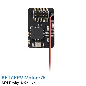 BETAFPV Meteor75 レシーバー SPI Frsky レシーバー (サポートプロトコル：Frsky D8、Futaba)