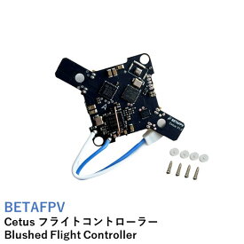 BETAFPV Cetus フライトコントローラー Blushed Flight Controller【推奨モーター：7x16mm Brushed Motors】小型 ドローン用 パーツ