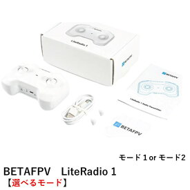 BETAFPV LiteRadio 1 Radio Transmitter 送信機【選べるモード】（技適証明取得済み）【Futaba S-FHSS/Frsky FCC D16/Frsky LBT D16/Frsky D8