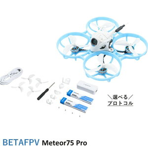 BETAFPV Meteor75 Pro【選べる受信機】【45mm 3ブレードプロペラ(1.5シャフト)・M03 VTX・C03カメラ・1102 22000KVブラシレスモーター、BT2.0 550mAh 1Sバッテリー】
