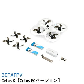 【訳あり】BETAFPV Cetus X【Cetus FCバージョン(Frsky D8)】【Gemfan 2020 4 ブレード・C04 FPVカメラ・Cetus 25-350mW VTX V2・1103 11000KVブラシレスモーター】【外箱潰れあり】