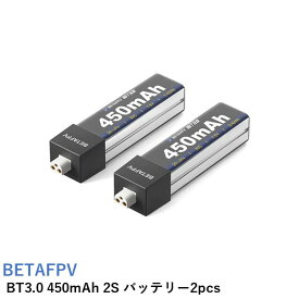 BETAFPV BT3.0 450mAh 2S バッテリー2pcs【Cetus X コネクタ交換必要】