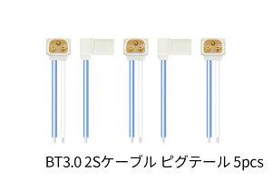BETAFPV BT3.0�R�l�N�^�y�I�ׂ�R�l�N�^/�P�[�u���z�yCetus X�z