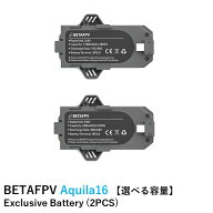 BETAFPV バッテリー Aquila16 Exclusive Battery (2PCS)【選べる容量】