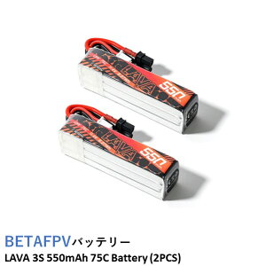 BETAFPV �o�b�e���[ LAVA 3S 550mAh 75C Battery (2PCS) �yPavo20�z