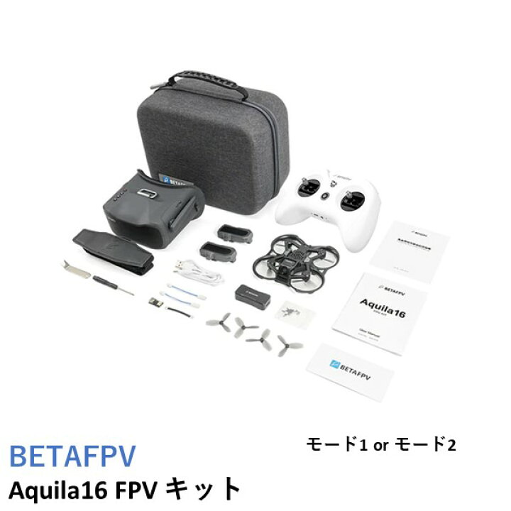 楽天市場】【TIMESALE】BETAFPV Aquila16 FPV キット【日本語