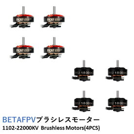 BETAFPV 1102 ブラシレスモーター(4PCS) 1102 Brushless Motors【Cetus Pro/Meteor75(1S HD デジタル VTX)】【選べるKV】