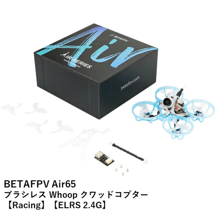 楽天市場】BETAFPV Air65 ブラシレス Whoop クワッドコプター【Racing