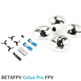 BETAFPV Cetus Pro FPV【ドローン・バッテリー・充電器のセット】＜日本語クイックスタートガイド・詳細日本語マニュアル付＞【外箱潰れあり】