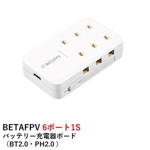 BETAFPV 6|[g1Sobe[[d{[h 6 Ports 1S Battery ChargeriBT2.0EPH2.0j