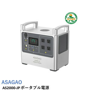 ASAGAO AS2000-JP |[^ud