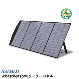 ASAGAO ASSP200-JP 200Wソーラーパネル