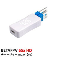 BETAFPV 65x HD チャージャー BT2.0 1S Charder and Voltage Tester【V2】　小型　ドローン用　レース