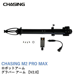 CHASING ���{�b�g�A�[�� �O���o�[�A�[�� �yV2.0�z�y�~�`�܁A�͐ϕ��T���v���[ �Ƃ̑g�����g���\�z�yCHASING M2 PRO MAX�z