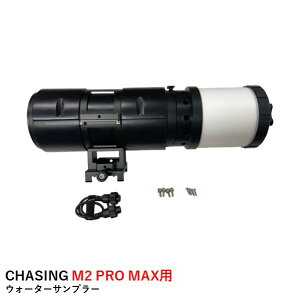 CHASING �E�H�[�^�[�T���v���[ 500ml�yCHASING M2 PRO MAX�z