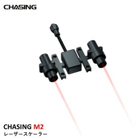 CHASING M2 レーザースケーラー