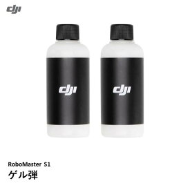 DJI RoboMaster S1 No09 ゲル弾 ロボマスター