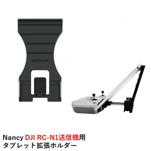 Nancy DJI RC-N1���M�@�p �^�u���b�g�g���z���_�[�yMavic 3/MINI 2/AIR 2S/AIR 2�z