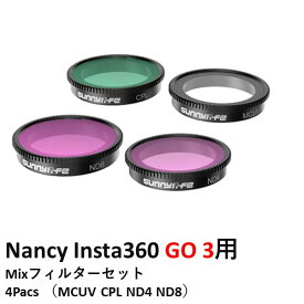 Nancy Insta360 GO 3用　Mixフィルターセット　4Pacs （MCUV CPL ND4 ND8）【Insta360 GO 2/Insta360 GO 3】