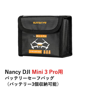 Nancy DJI Mini 3 Pro�p �o�b�e���[�Z�[�t�o�b�O�i�o�b�e���[3���[�\�j�yMini 4 Pro�z�yMini 3�V���[�Y�z